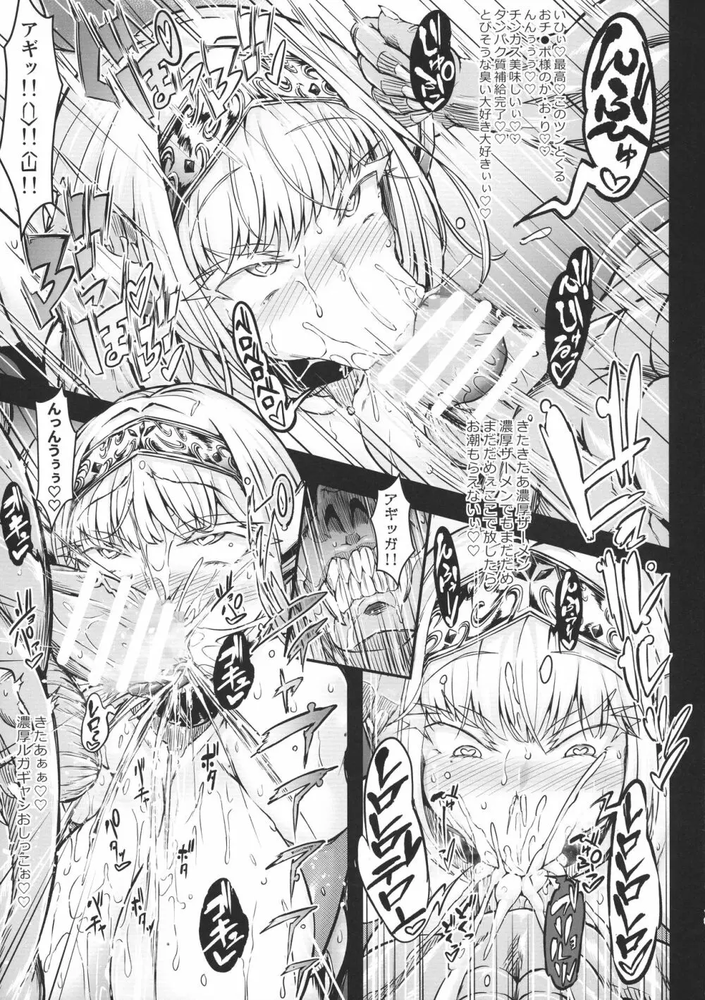 GUND CUNNUM vol.4 出産牧場 刻淫の女騎士~寝取られ篇~ Page.19