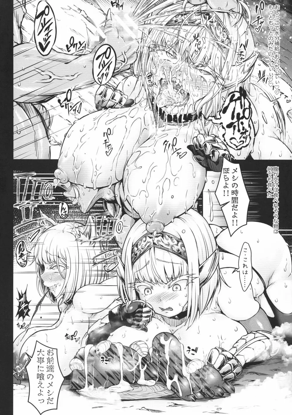 GUND CUNNUM vol.4 出産牧場 刻淫の女騎士~寝取られ篇~ Page.20