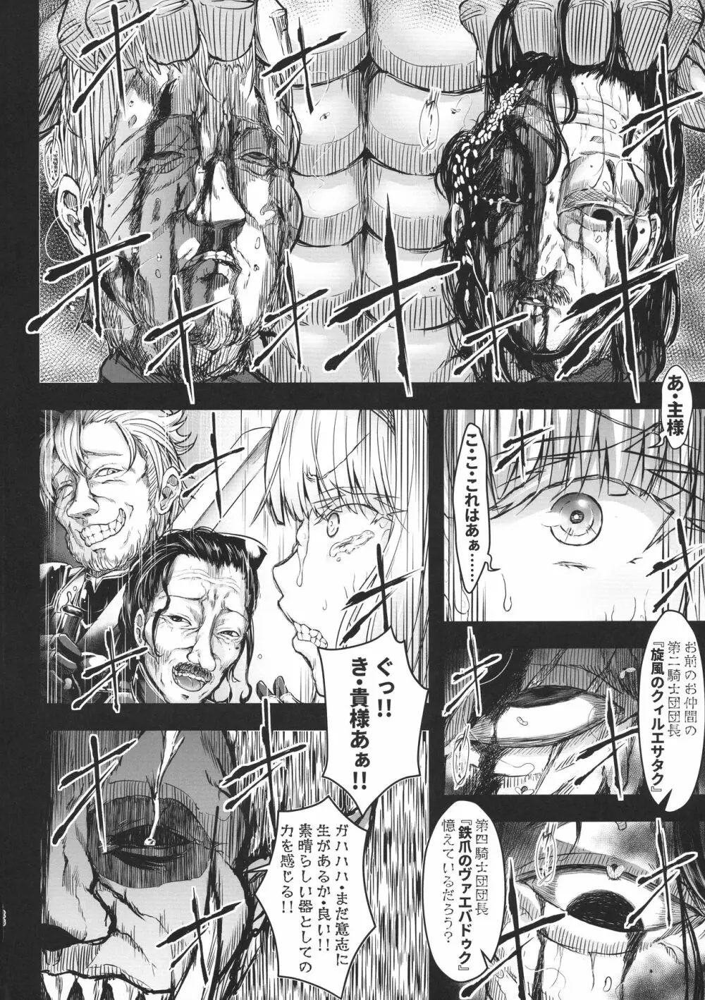 GUND CUNNUM vol.4 出産牧場 刻淫の女騎士~寝取られ篇~ Page.26