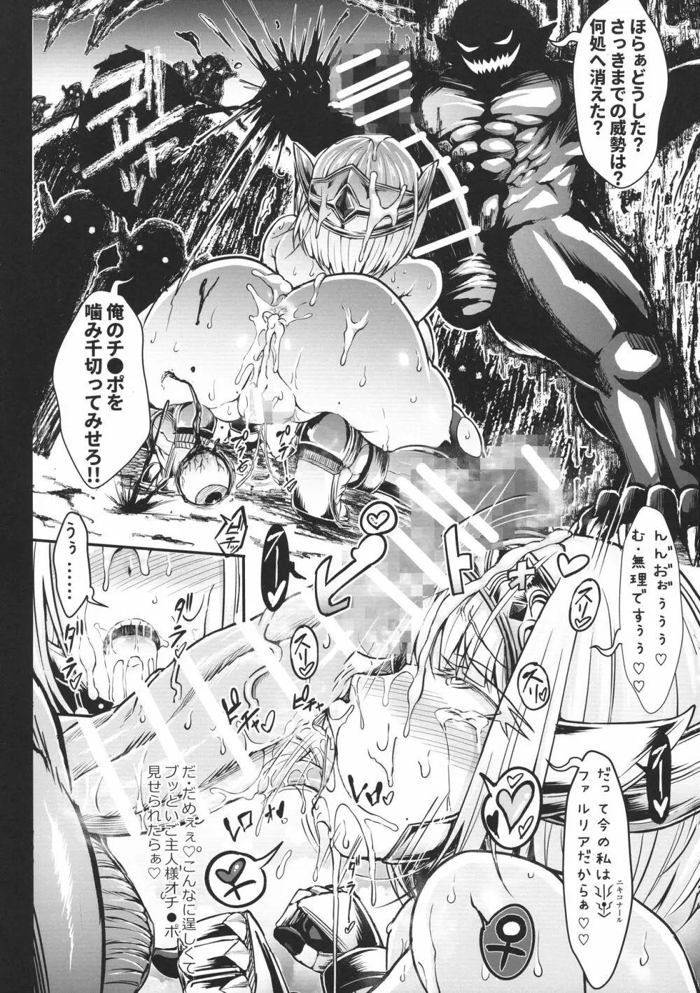 GUND CUNNUM vol.4 出産牧場 刻淫の女騎士~寝取られ篇~ Page.28