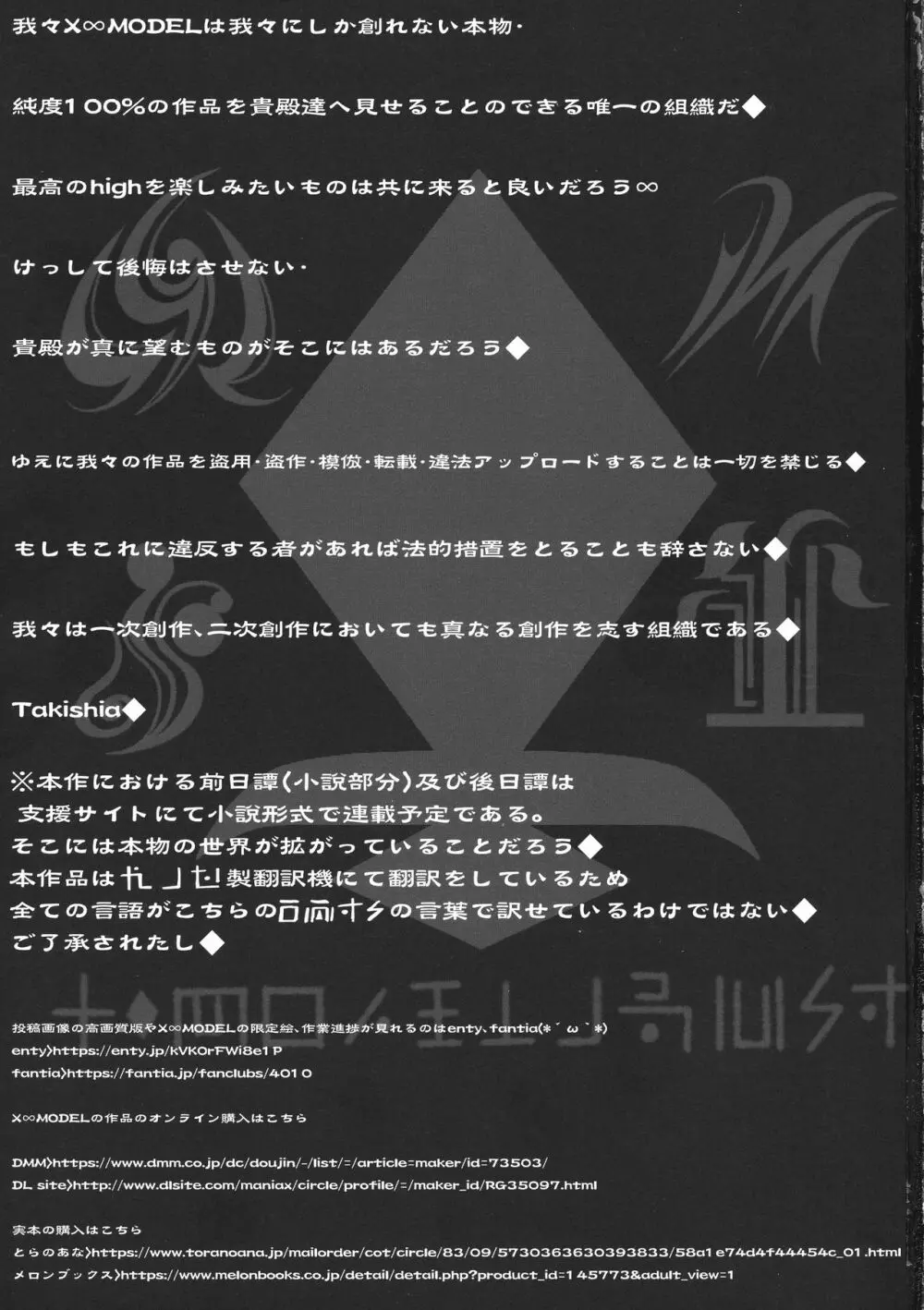 GUND CUNNUM vol.4 出産牧場 刻淫の女騎士~寝取られ篇~ Page.3