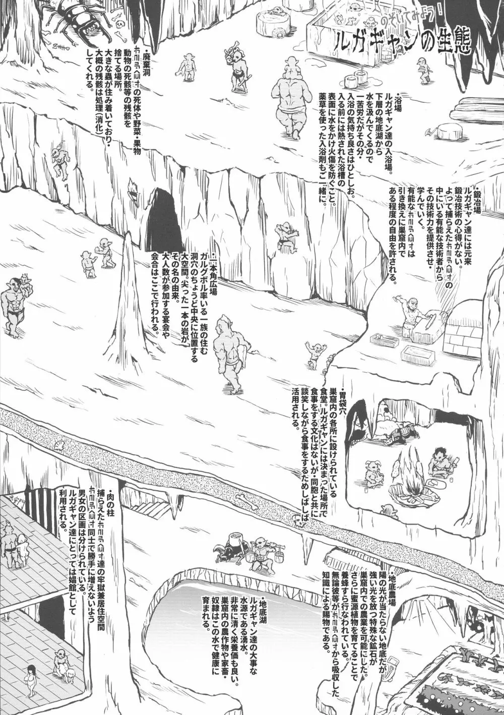 GUND CUNNUM vol.4 出産牧場 刻淫の女騎士~寝取られ篇~ Page.35