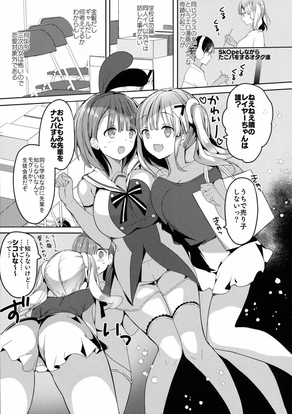 (C96) [ひつじまま (ひつじたかこ)] 母乳ちゃんは射(だ)したい。5 Page.17