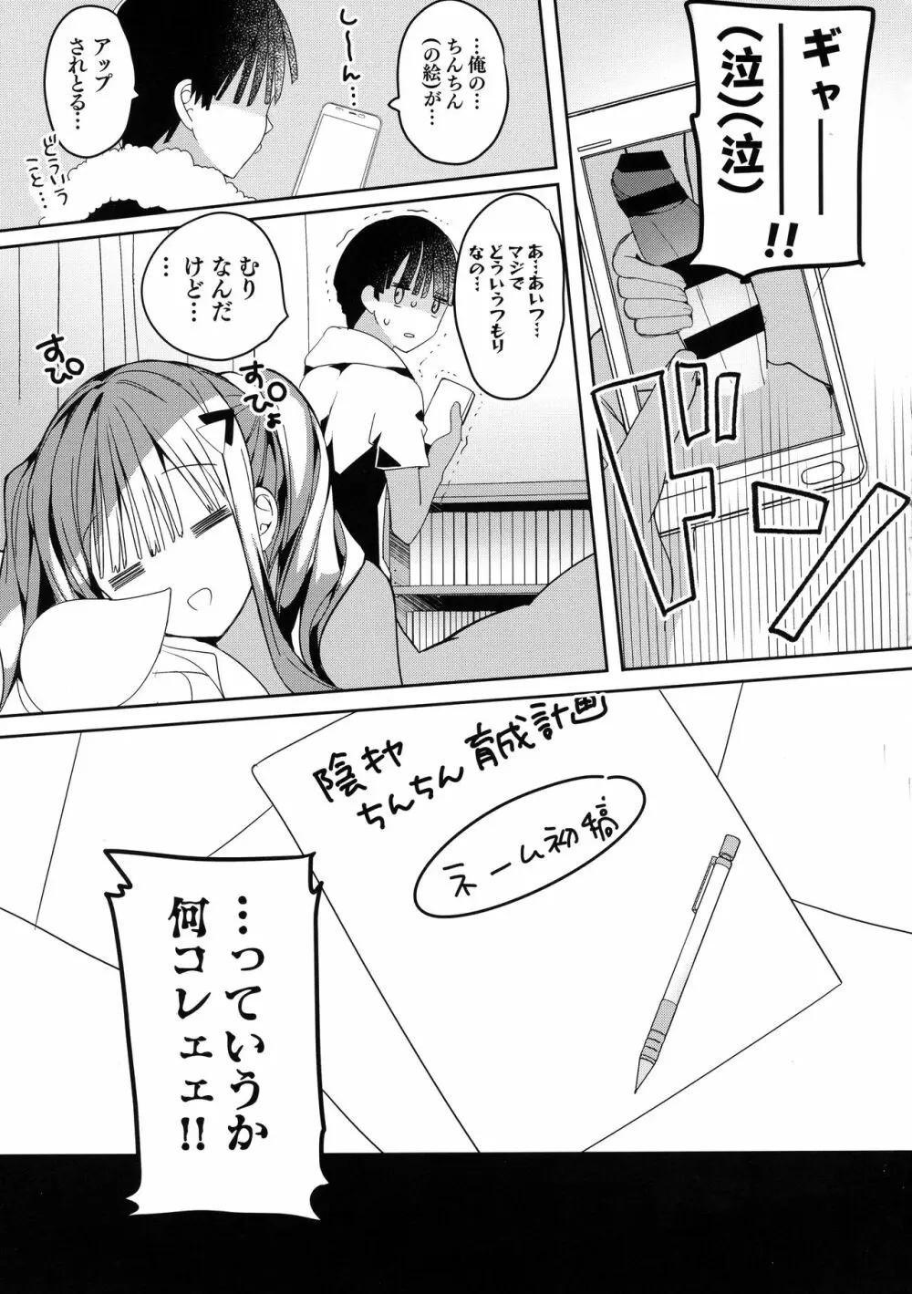 (C96) [ひつじまま (ひつじたかこ)] 母乳ちゃんは射(だ)したい。5 Page.27