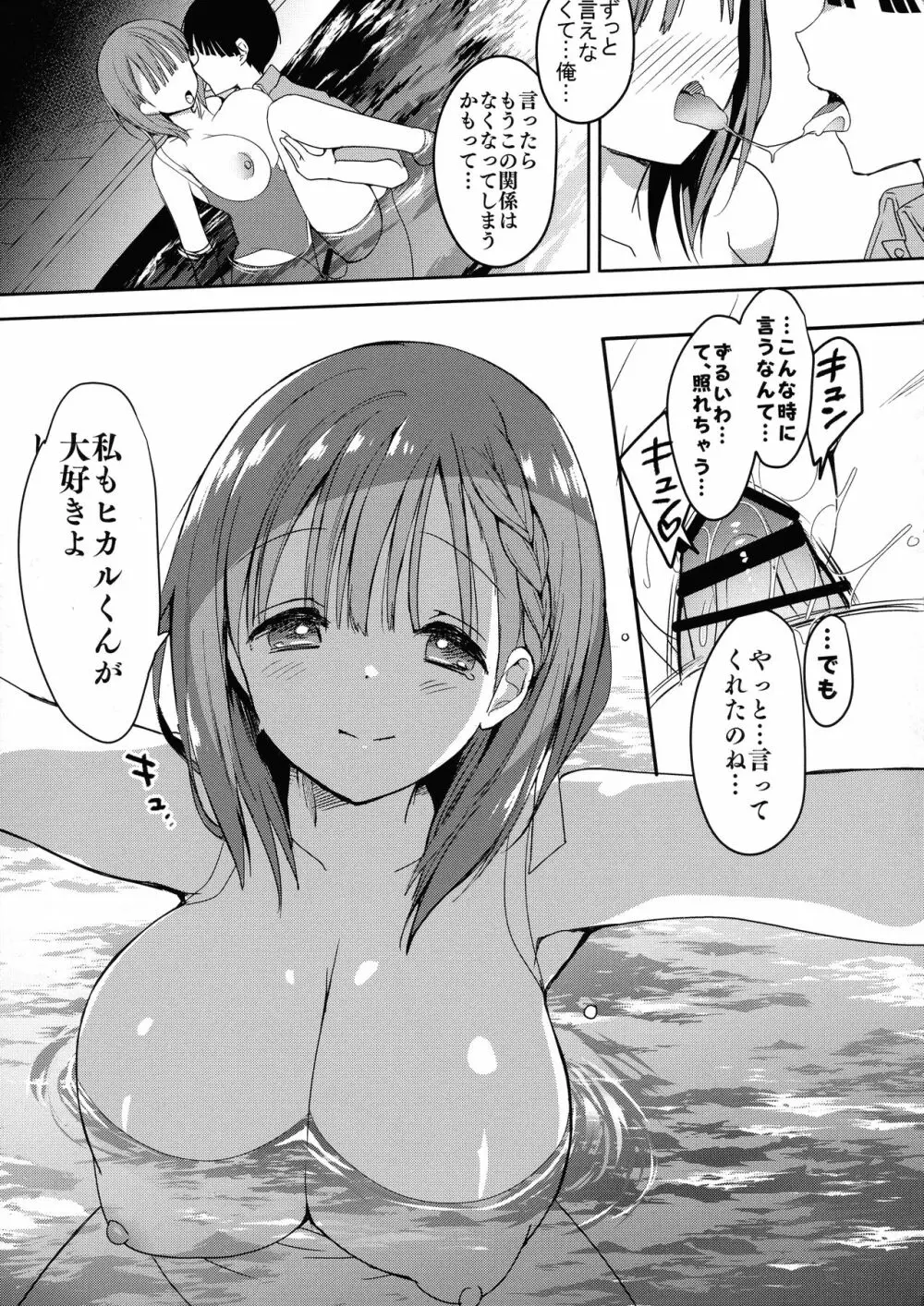 (C96) [ひつじまま (ひつじたかこ)] 母乳ちゃんは射(だ)したい。5 Page.7