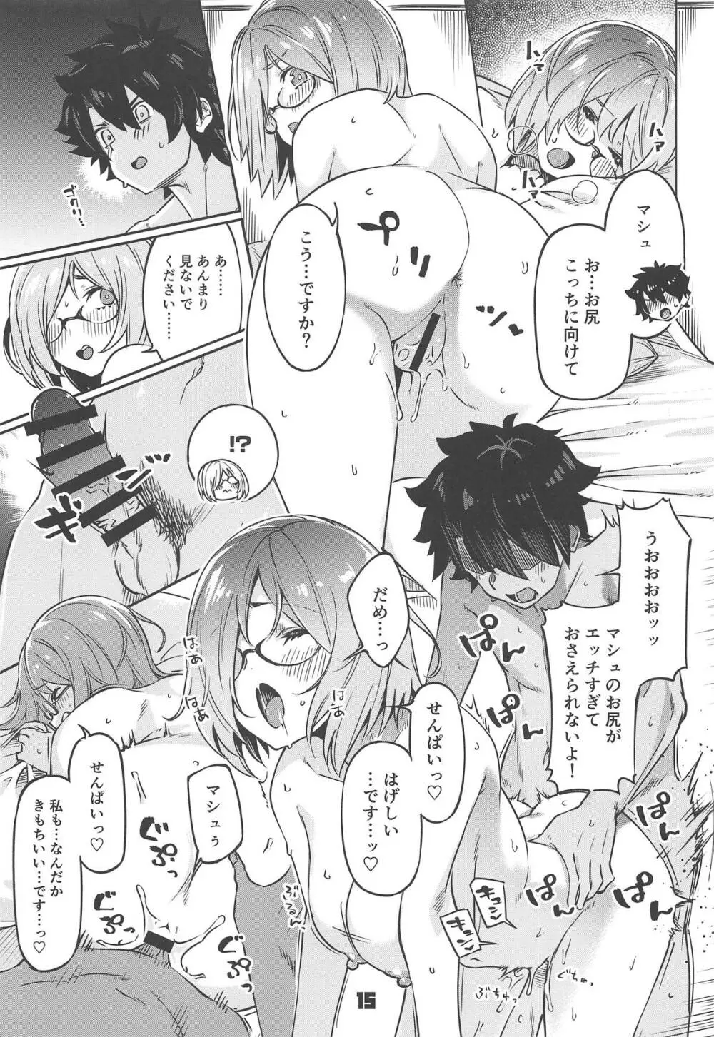 出られないマイルーム Page.14