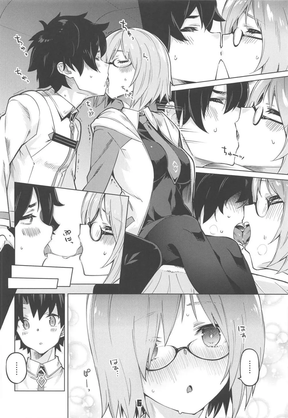 出られないマイルーム Page.5
