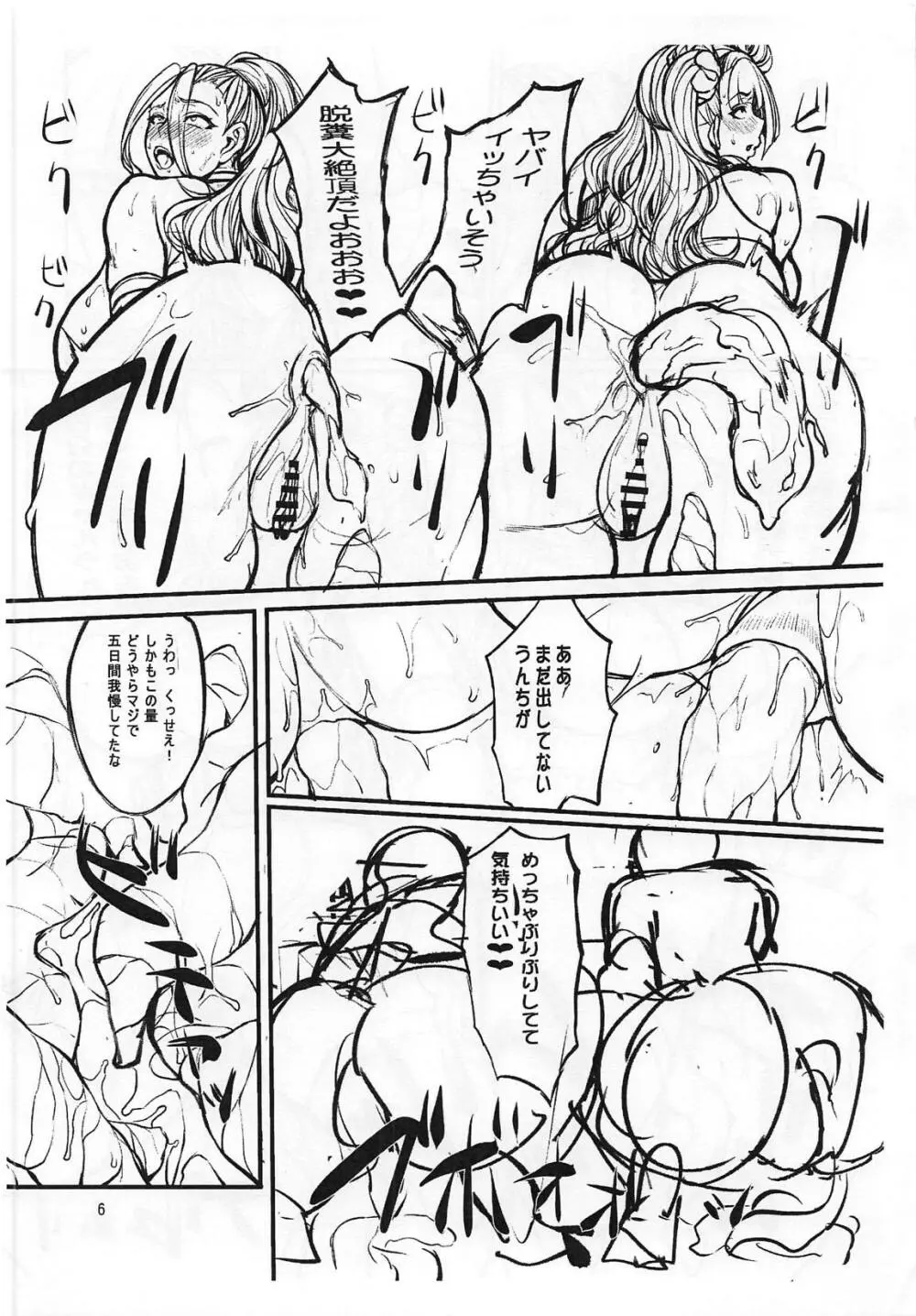 C96.omake Page.6