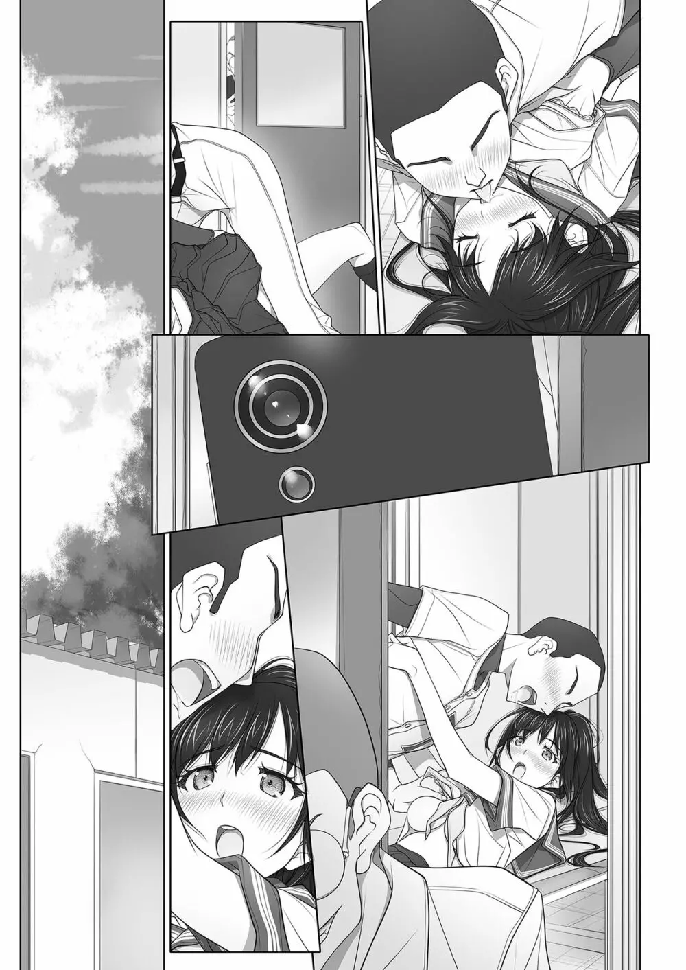 ナツノユウウツツ Page.56