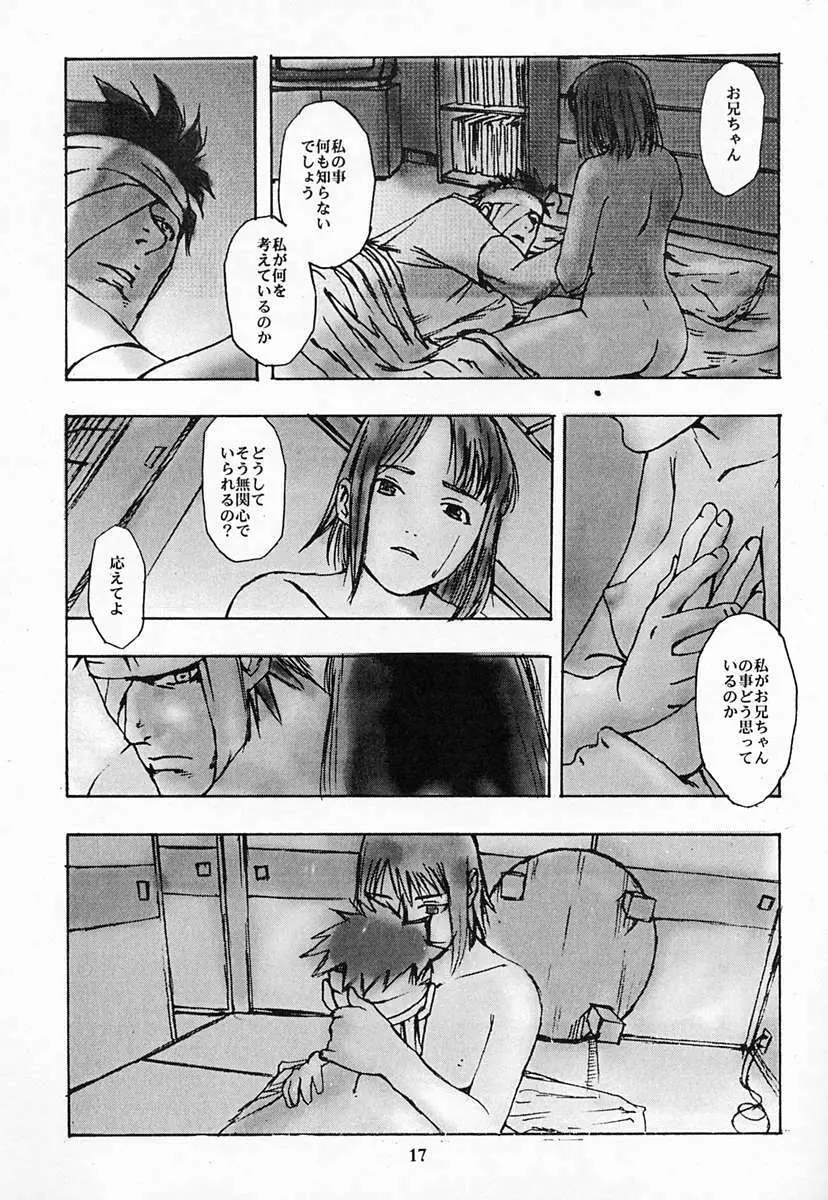 Houmatsujin Page.16