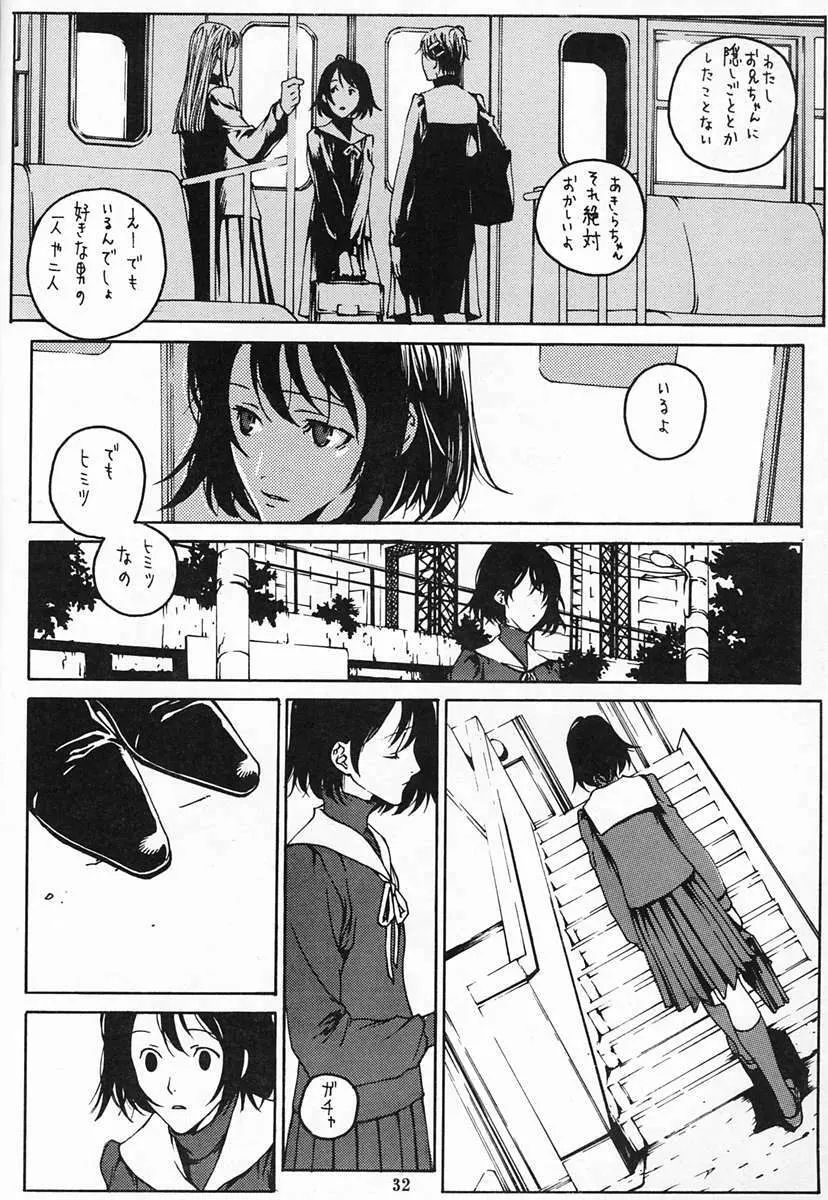 Houmatsujin Page.31