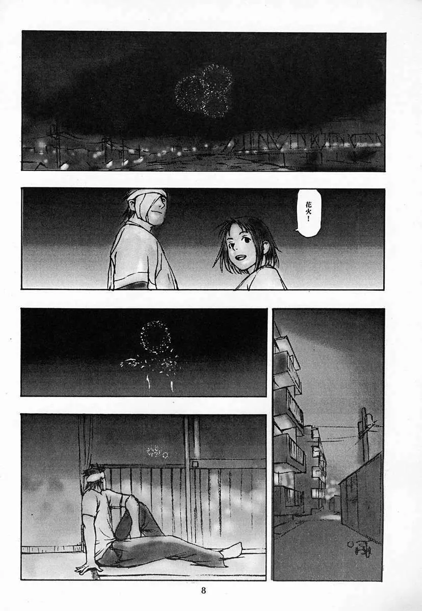 Houmatsujin Page.7
