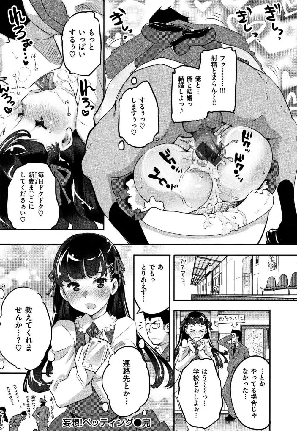 パッフィーフレグランス + 4Pリーフレット Page.167