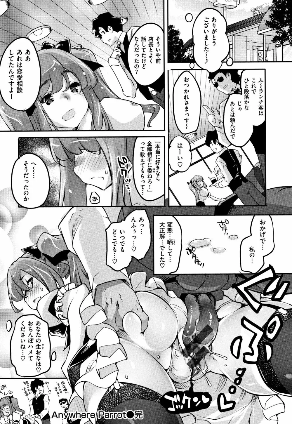 パッフィーフレグランス + 4Pリーフレット Page.183