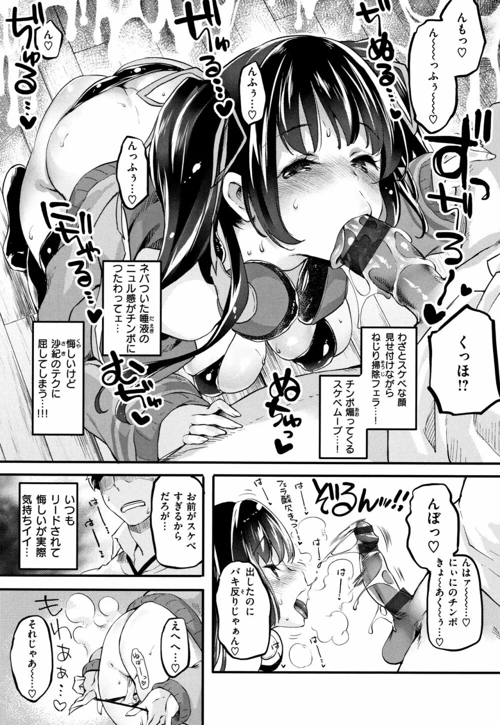 パッフィーフレグランス + 4Pリーフレット Page.188