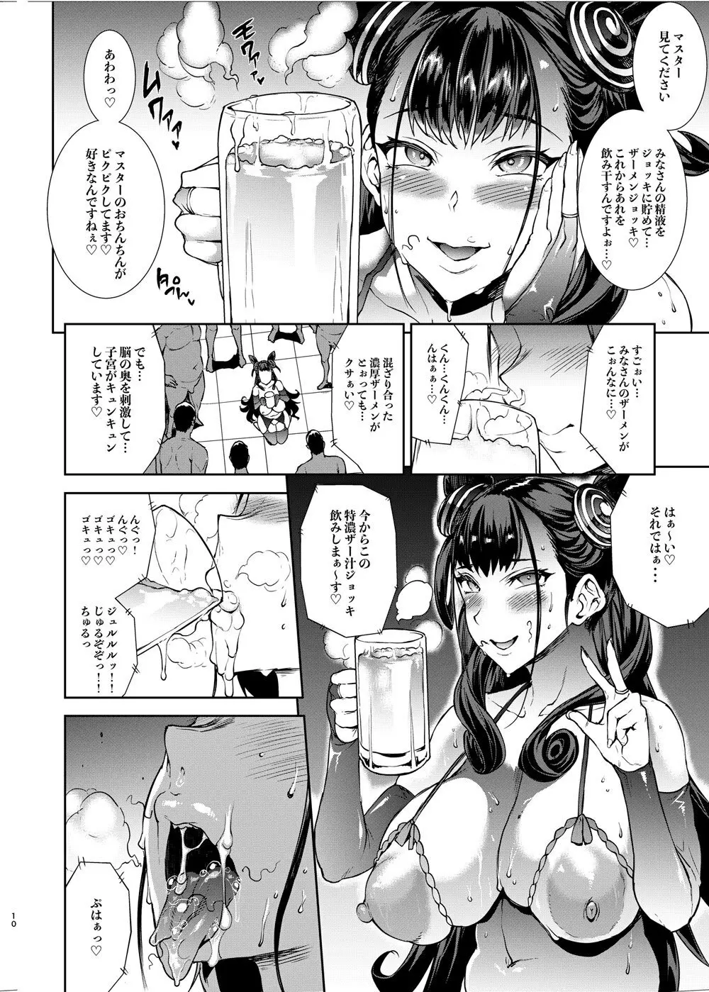 紫式部の耳舐め手コキ乳首責めに堪えられたら生セックス出來る本 Page.14