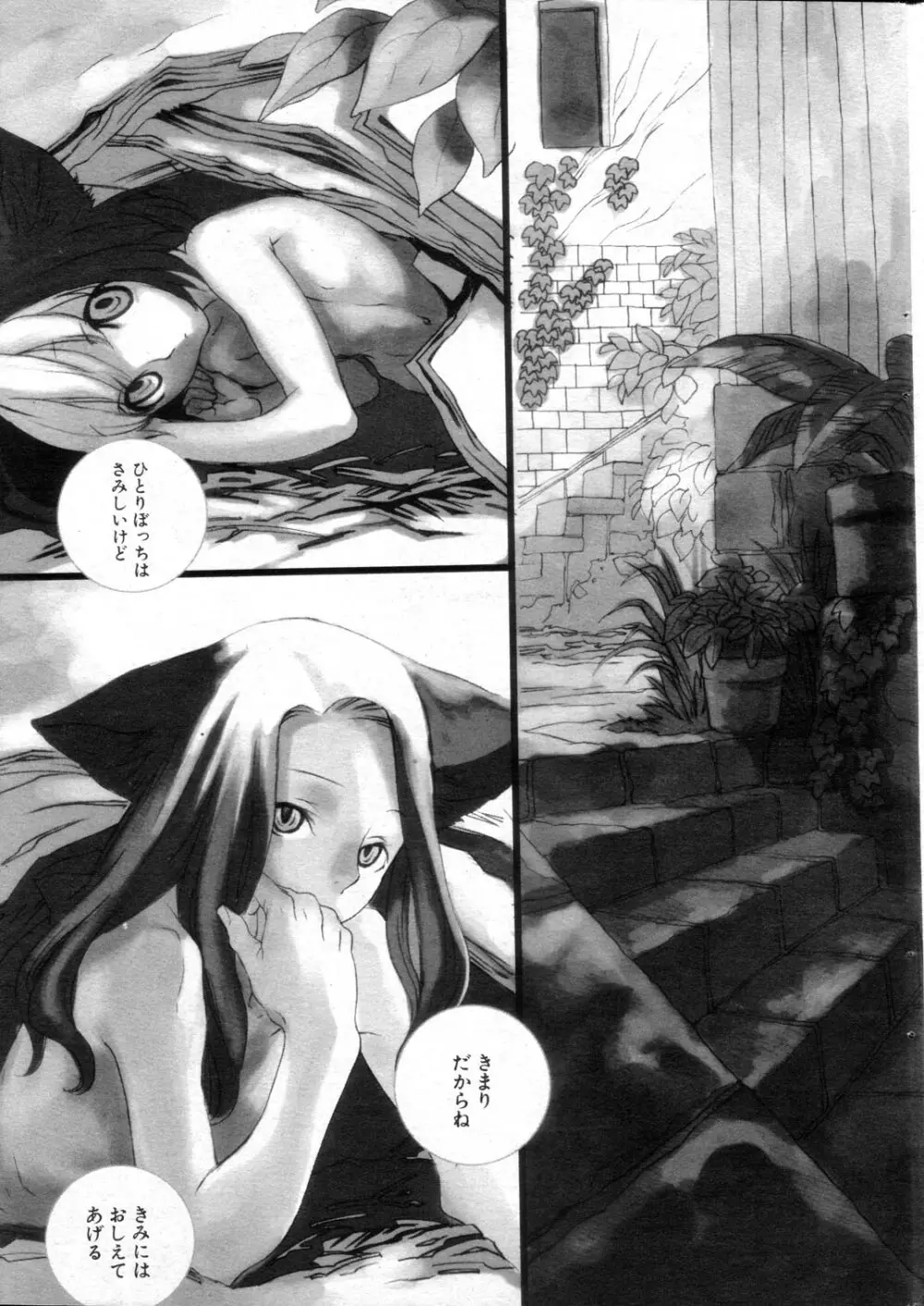 Goro Goro Page.13