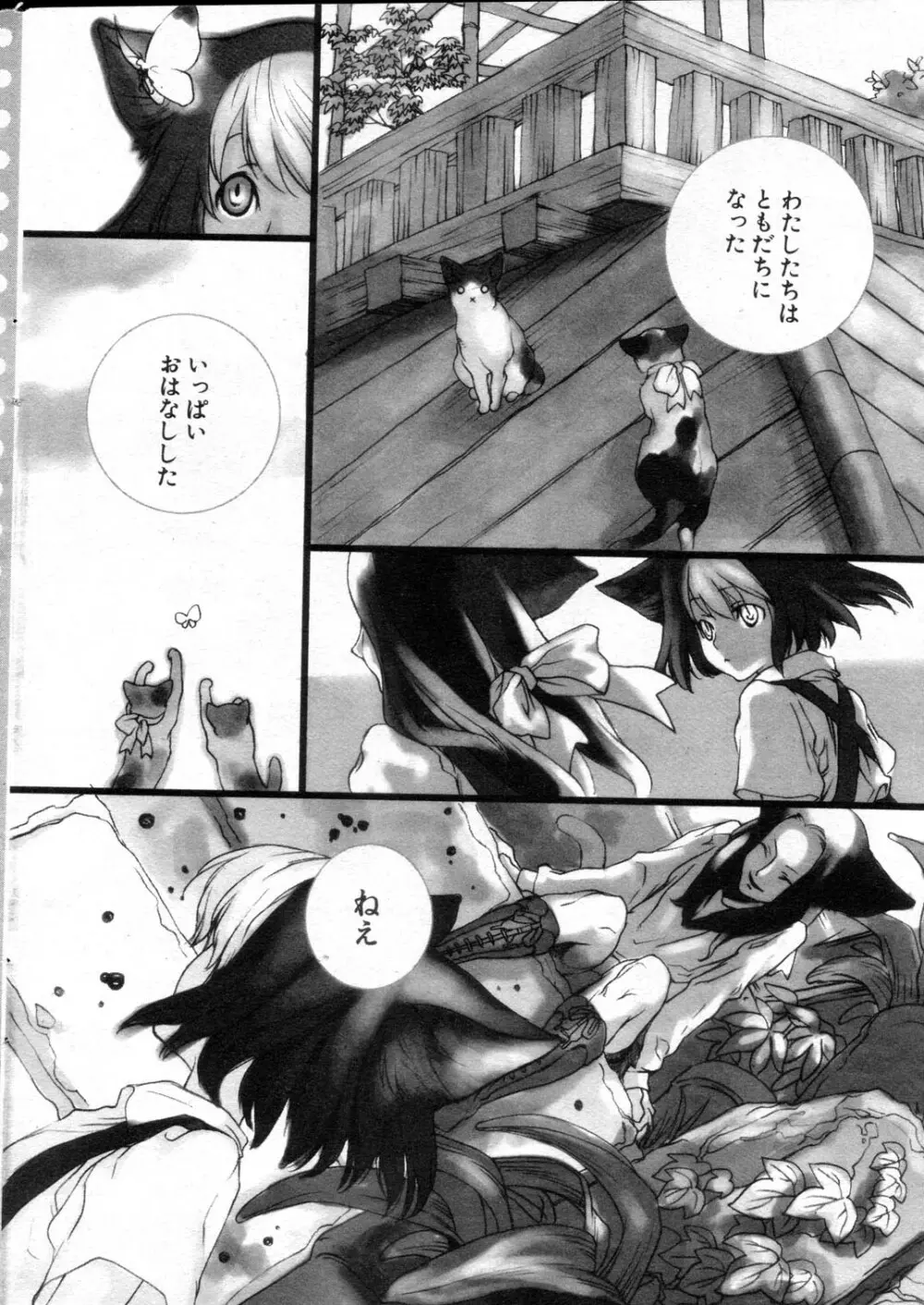 Goro Goro Page.6