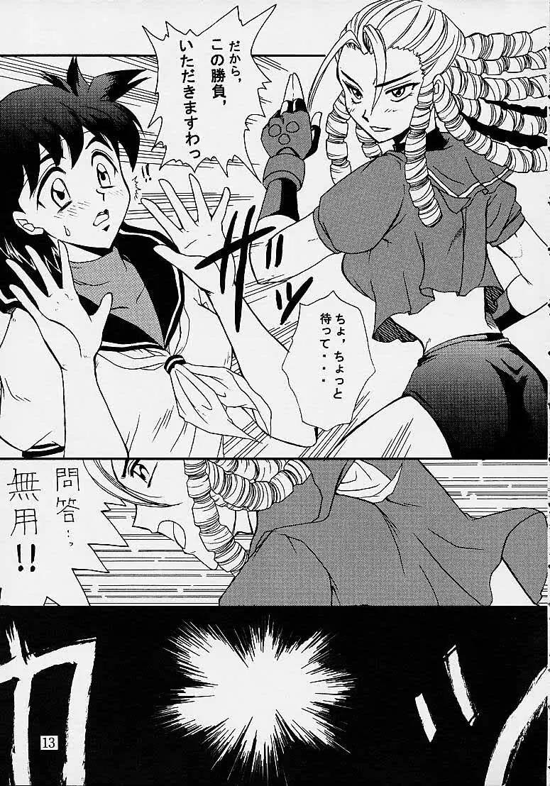 名器ブルマニアヨーグルト2 Page.12