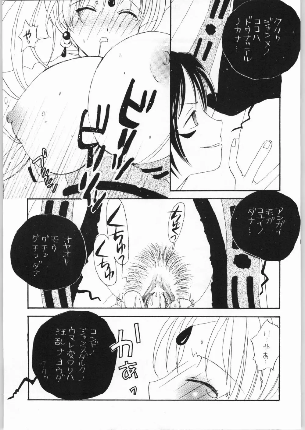 リアルハート Page.10