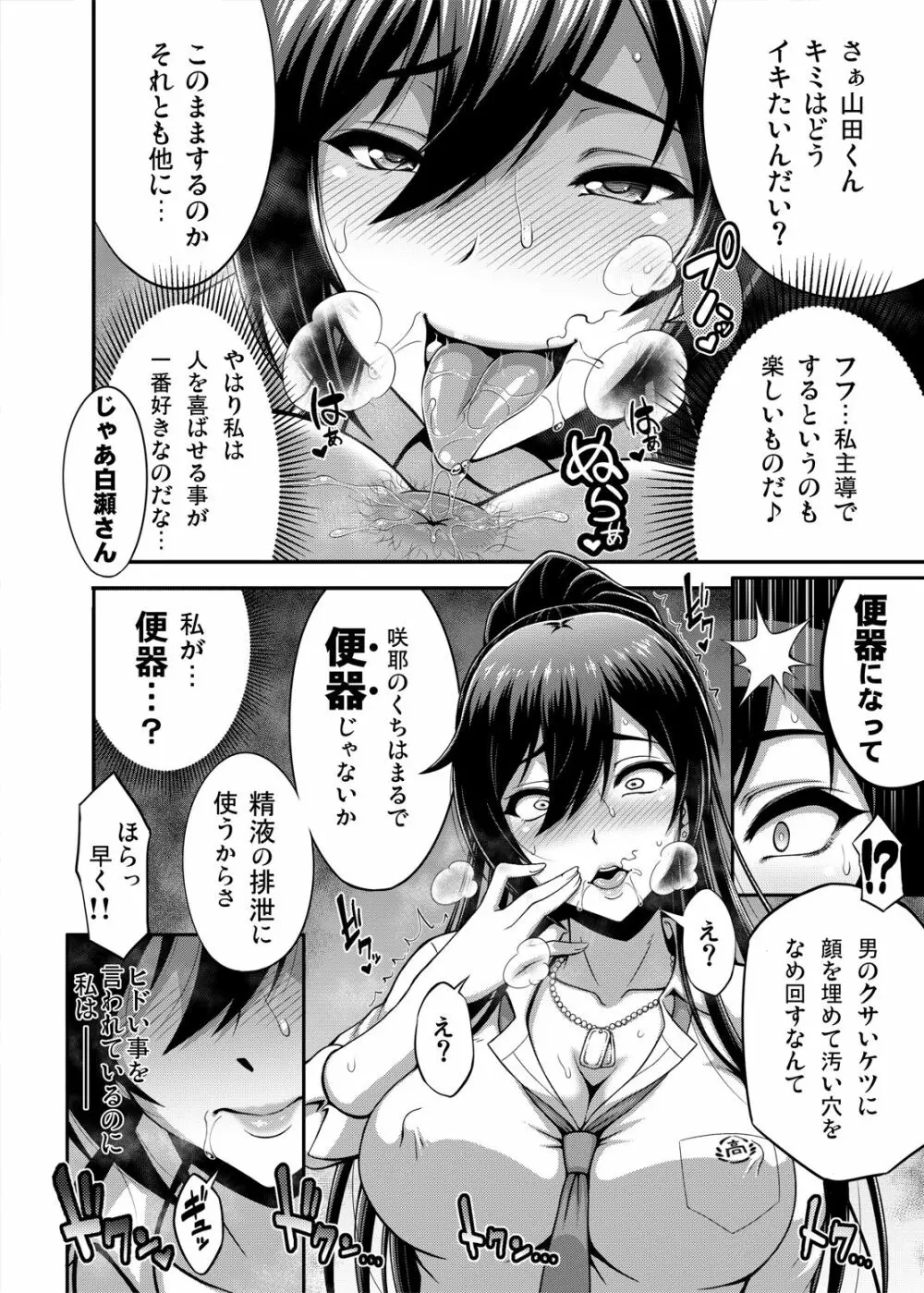 SSR3 Page.3