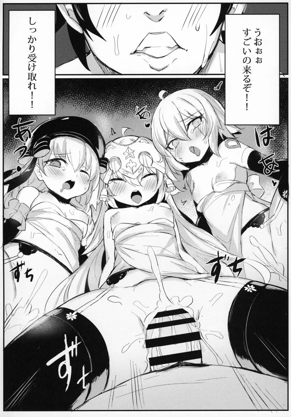 OH! MASTER Page.17