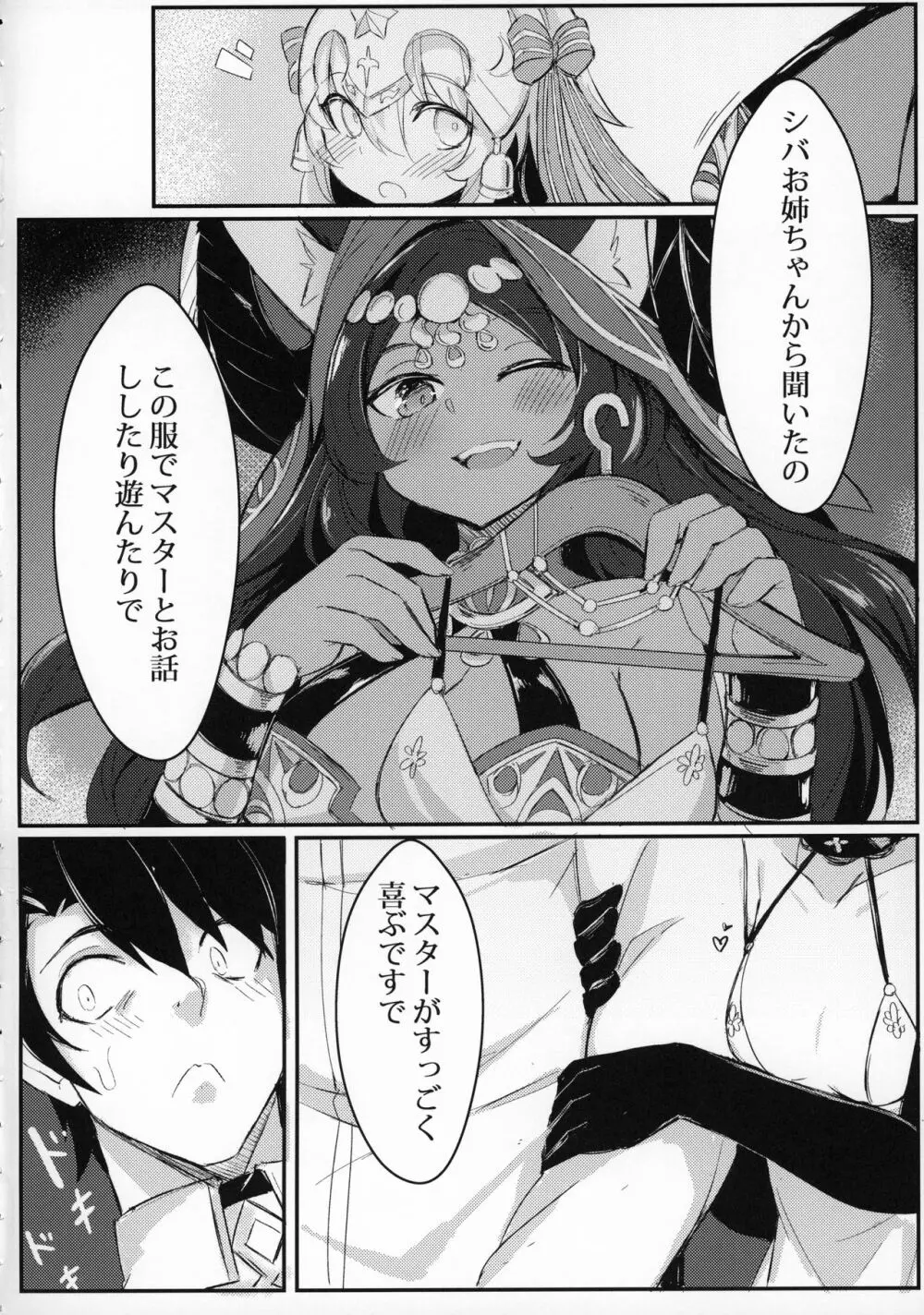 OH! MASTER Page.5