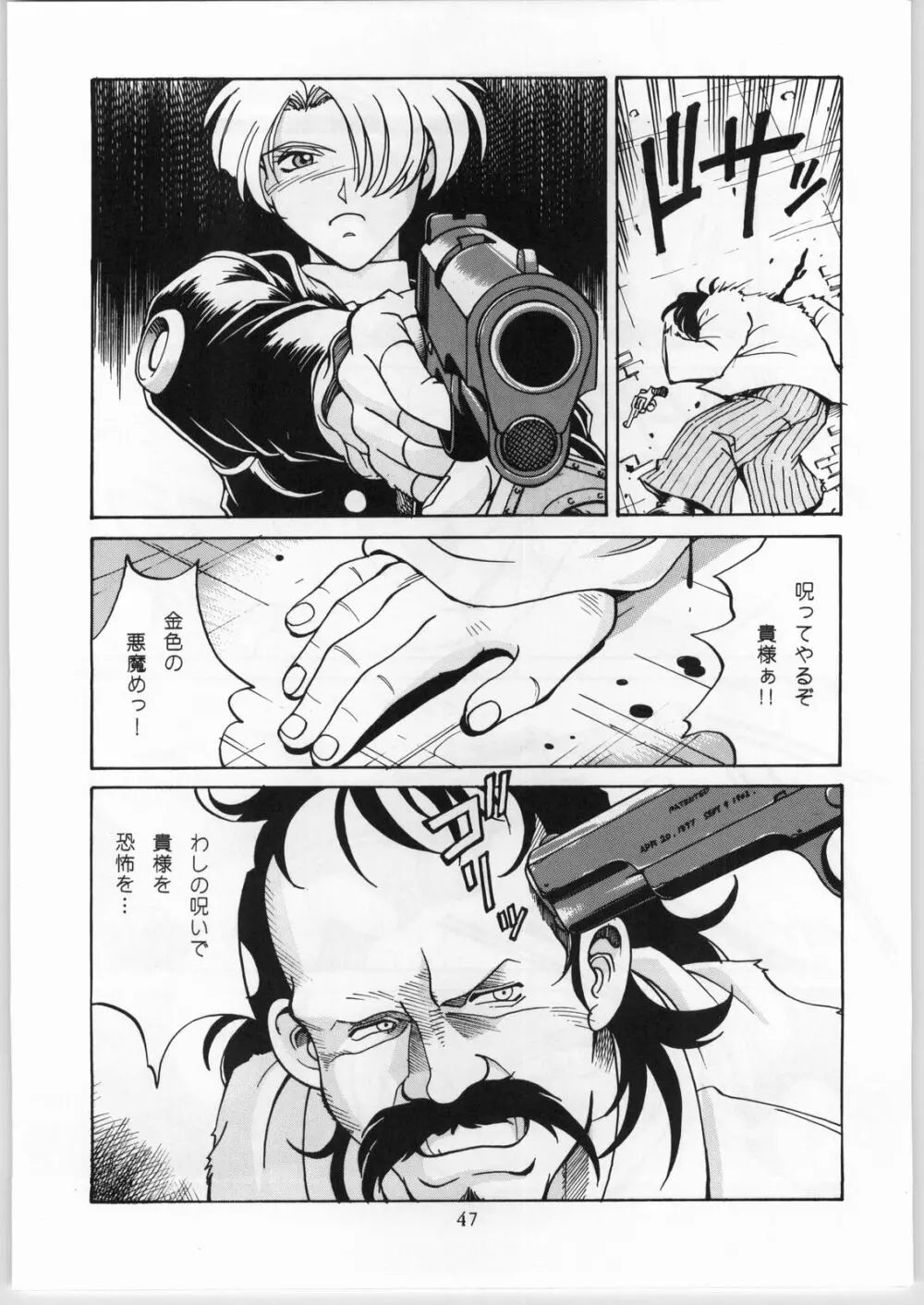 Mahomono Page.46