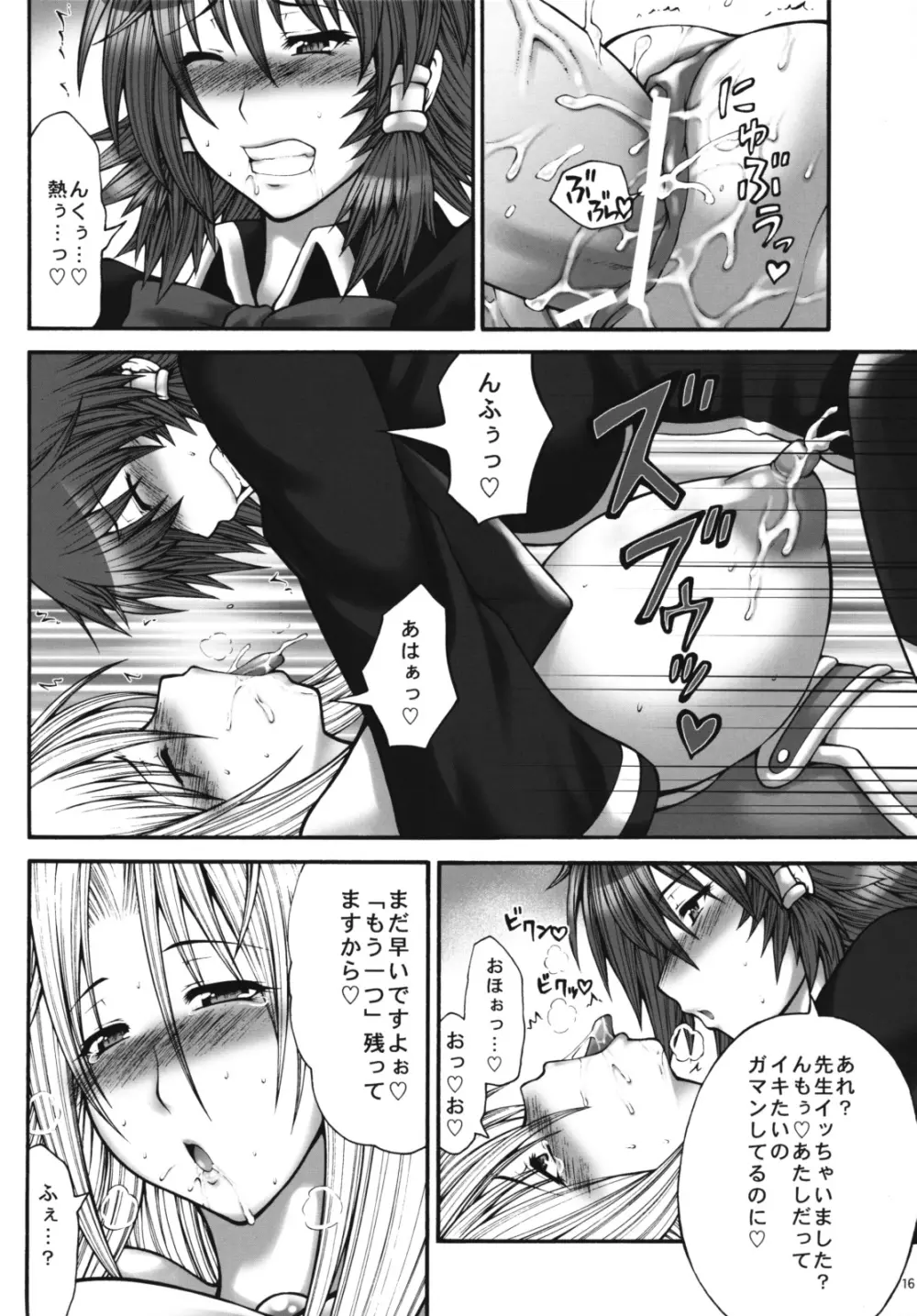 ミラッQMA Page.15