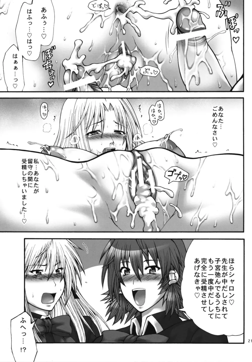 ミラッQMA Page.20