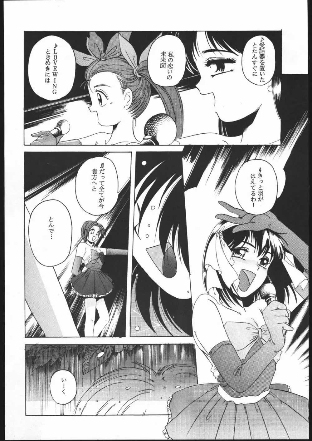 Humming Bird 卯月 ＜こまどりの鳴いた夜に…＞ Page.31