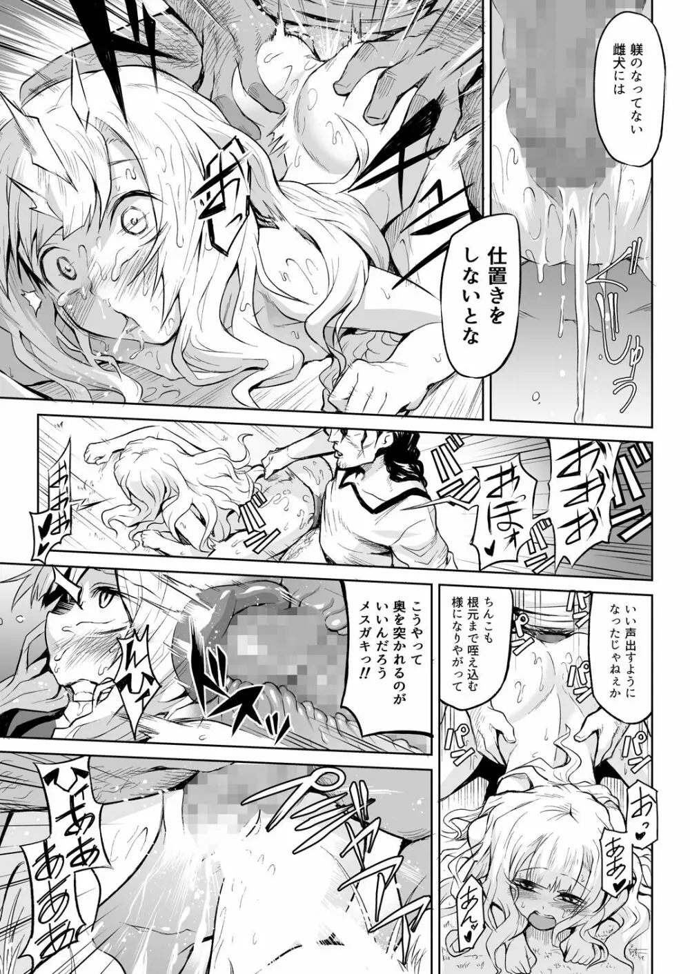 外れ勇者の鬼畜外道 Page.16