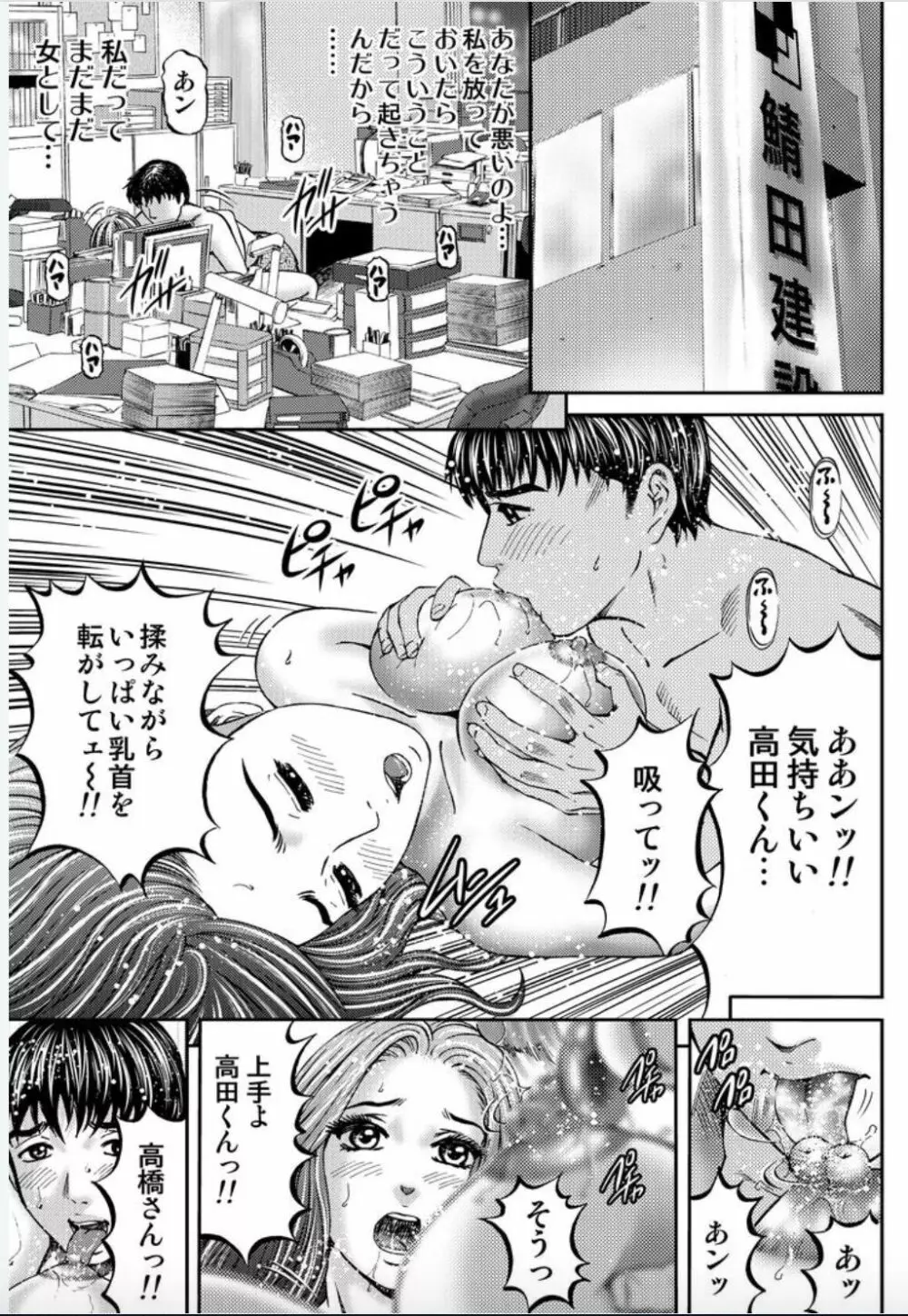 女たちがイクとき… エロドラマ Vol.2 X'masワイフ Page.11