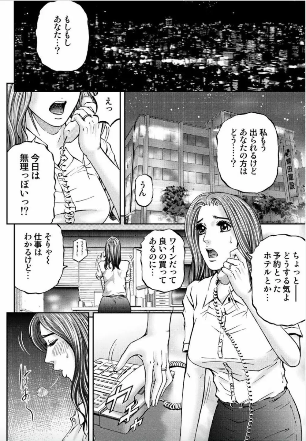 女たちがイクとき… エロドラマ Vol.2 X'masワイフ Page.4
