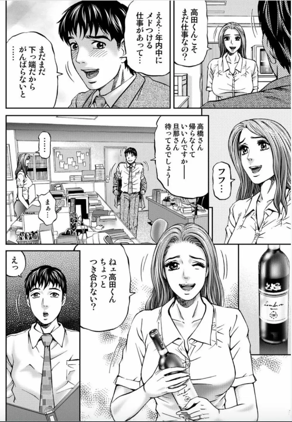 女たちがイクとき… エロドラマ Vol.2 X'masワイフ Page.6