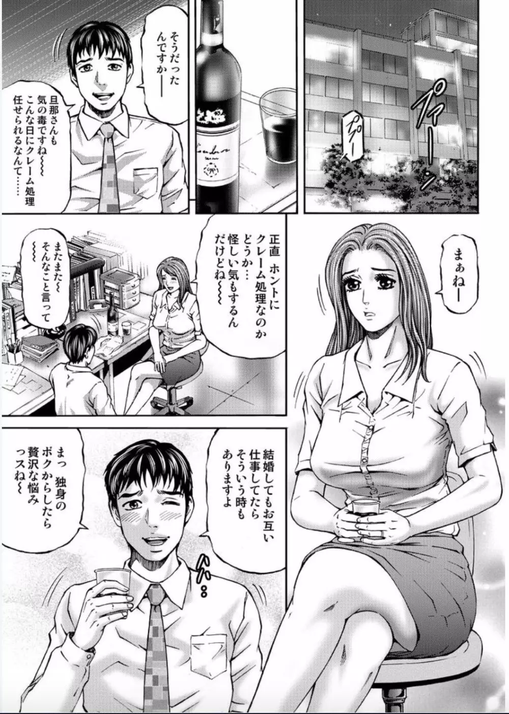 女たちがイクとき… エロドラマ Vol.2 X'masワイフ Page.7
