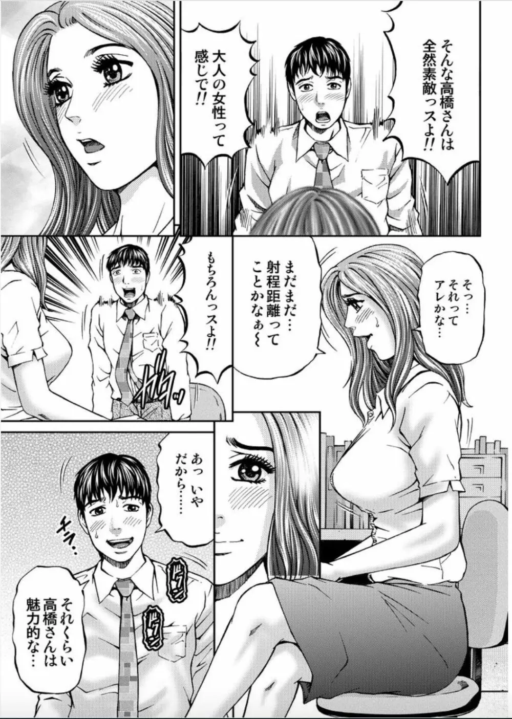 女たちがイクとき… エロドラマ Vol.2 X'masワイフ Page.9