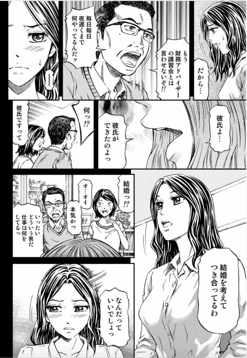 女たちがイクとき… エロドラマ Vol.5 泡姫は眠らない Page.10