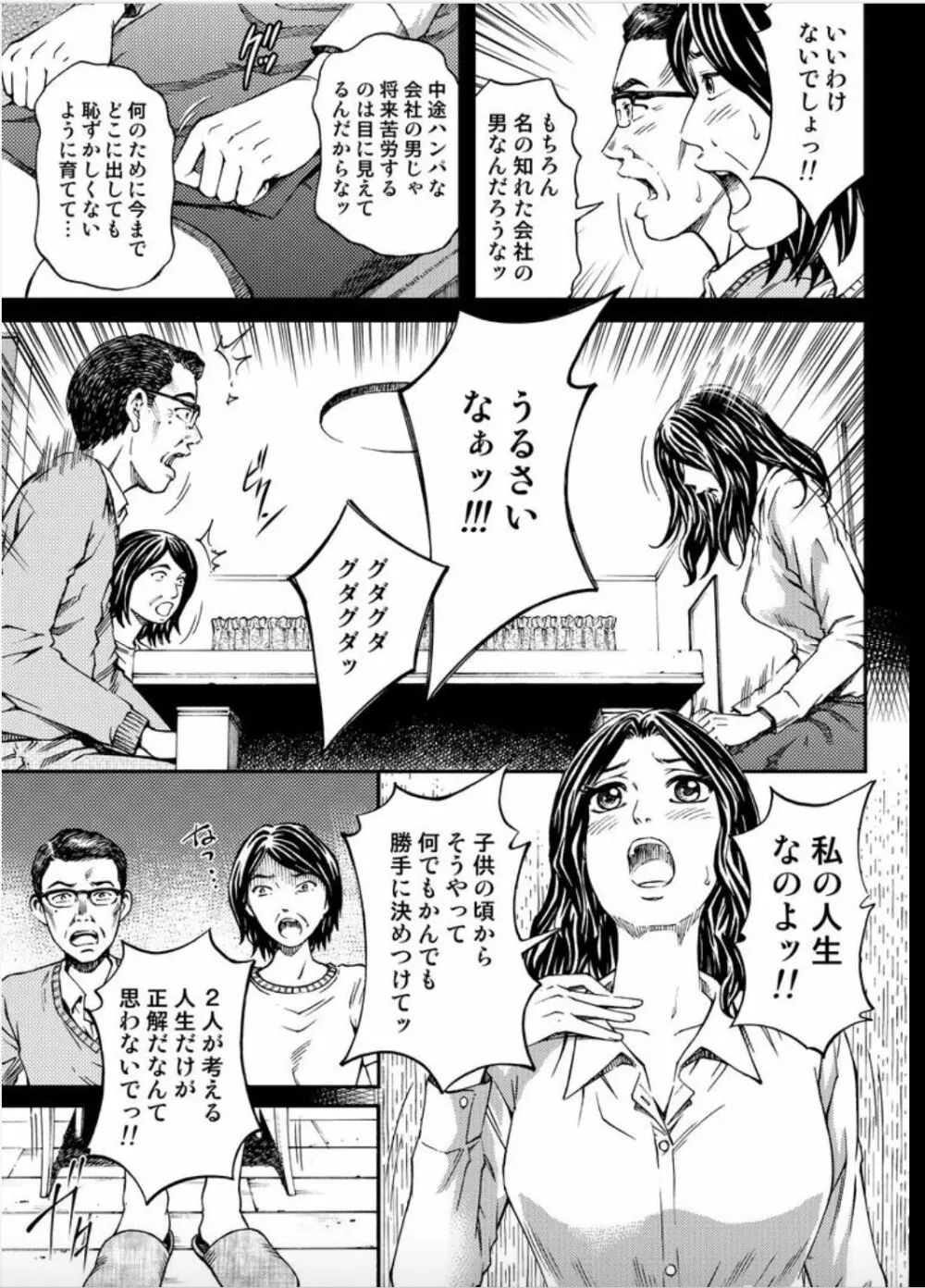 女たちがイクとき… エロドラマ Vol.5 泡姫は眠らない Page.11