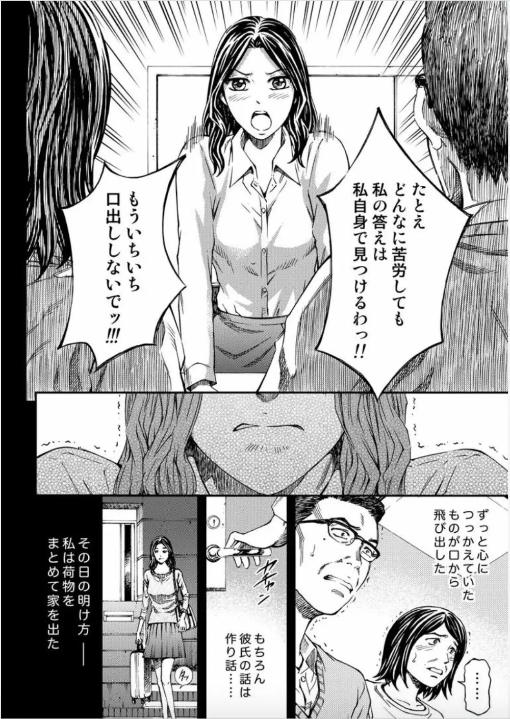 女たちがイクとき… エロドラマ Vol.5 泡姫は眠らない Page.12