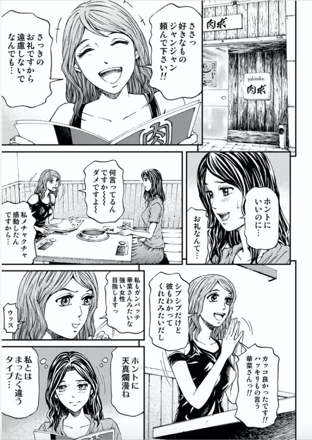 女たちがイクとき… エロドラマ Vol.5 泡姫は眠らない Page.27