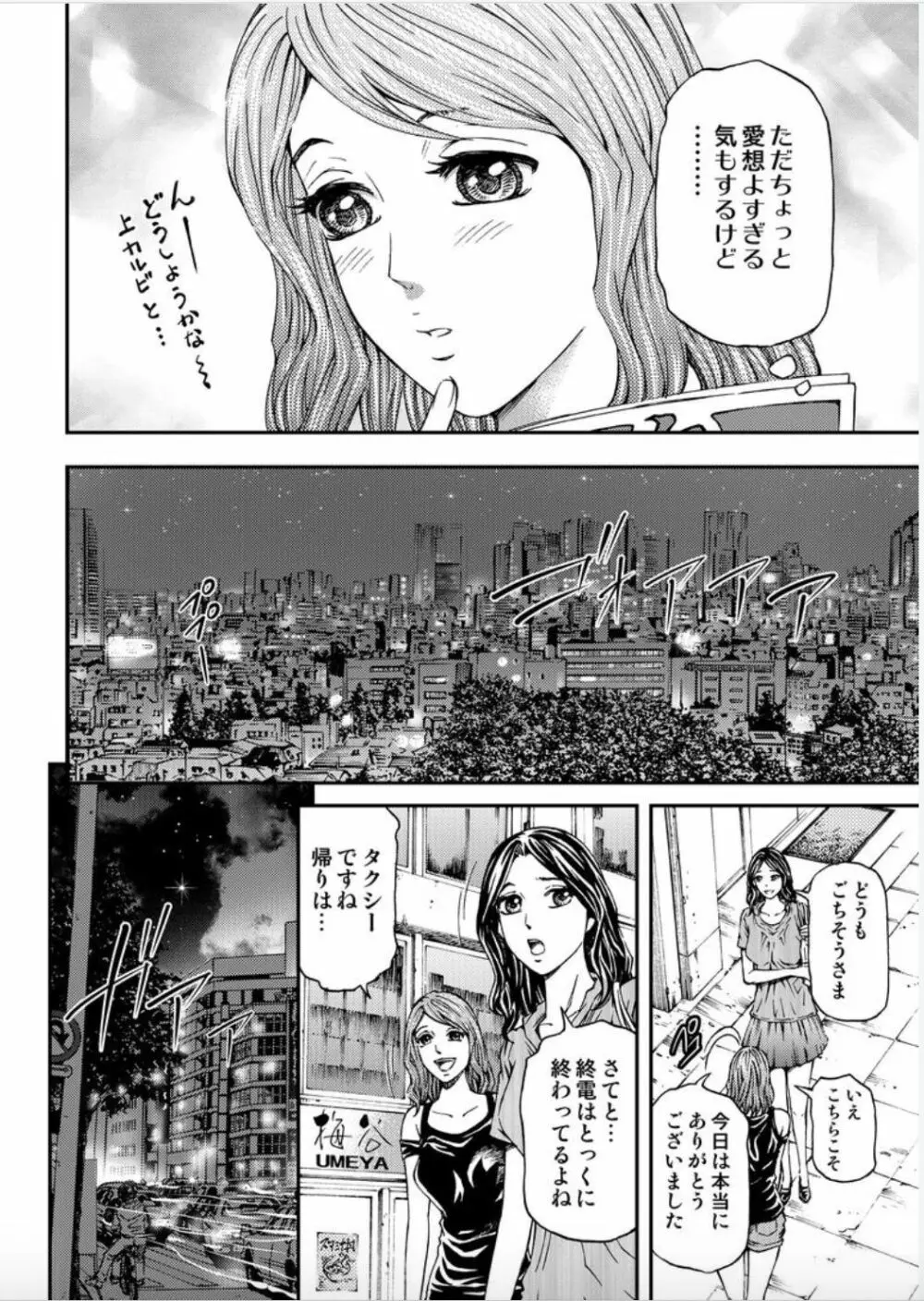 女たちがイクとき… エロドラマ Vol.5 泡姫は眠らない Page.28