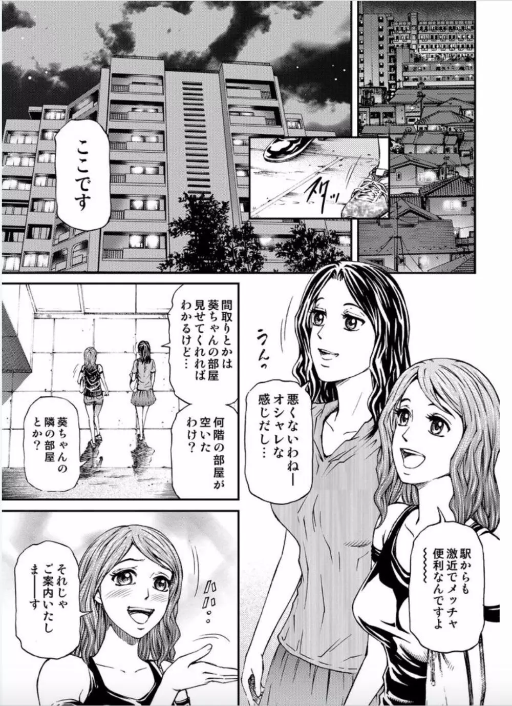 女たちがイクとき… エロドラマ Vol.5 泡姫は眠らない Page.31