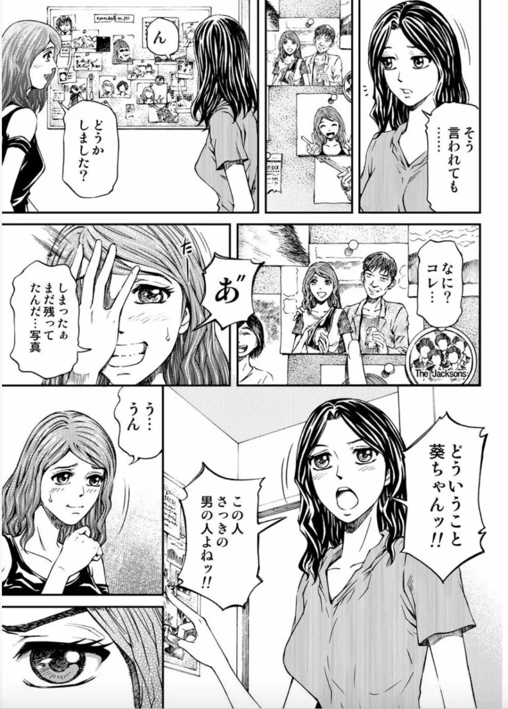 女たちがイクとき… エロドラマ Vol.5 泡姫は眠らない Page.33