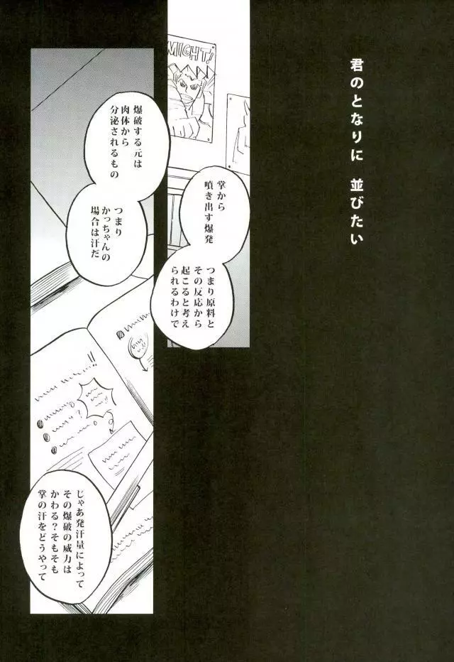 Nitro中学生編 Page.9