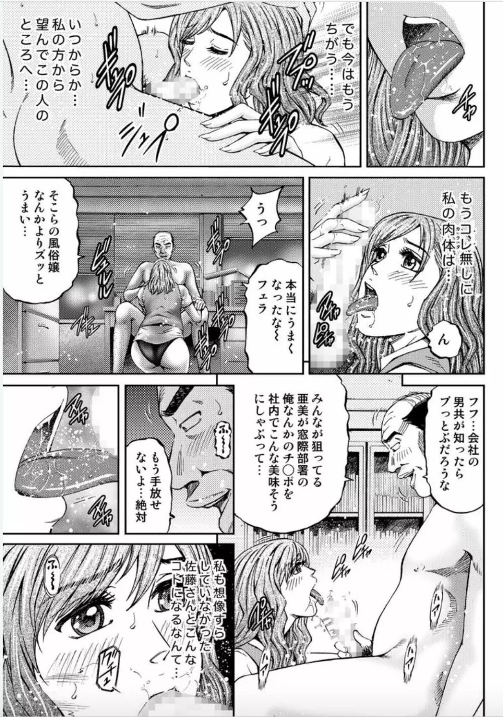 女たちがイクとき…エロドラマ Vol.6 イン・ザ・ルーム Page.13