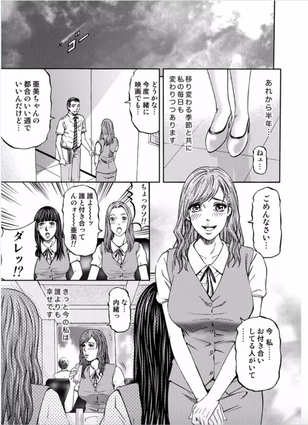 女たちがイクとき…エロドラマ Vol.6 イン・ザ・ルーム Page.21