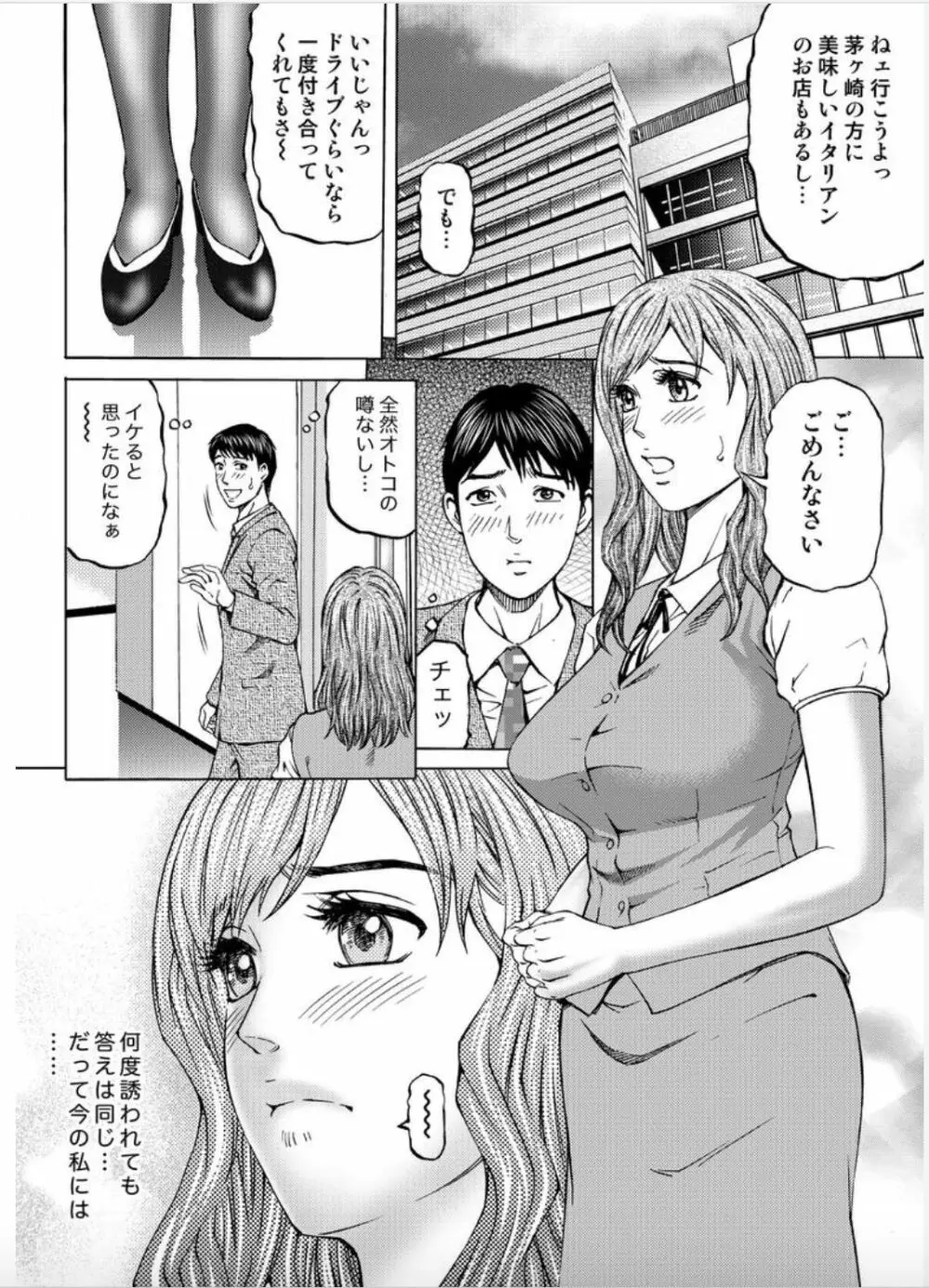 女たちがイクとき…エロドラマ Vol.6 イン・ザ・ルーム Page.4