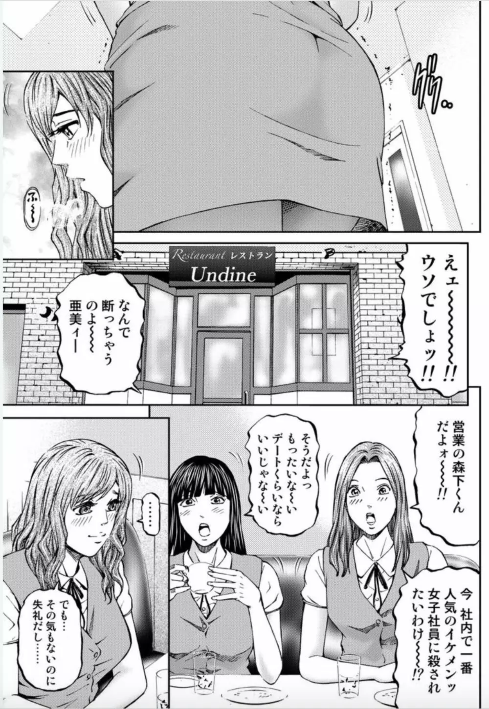 女たちがイクとき…エロドラマ Vol.6 イン・ザ・ルーム Page.5