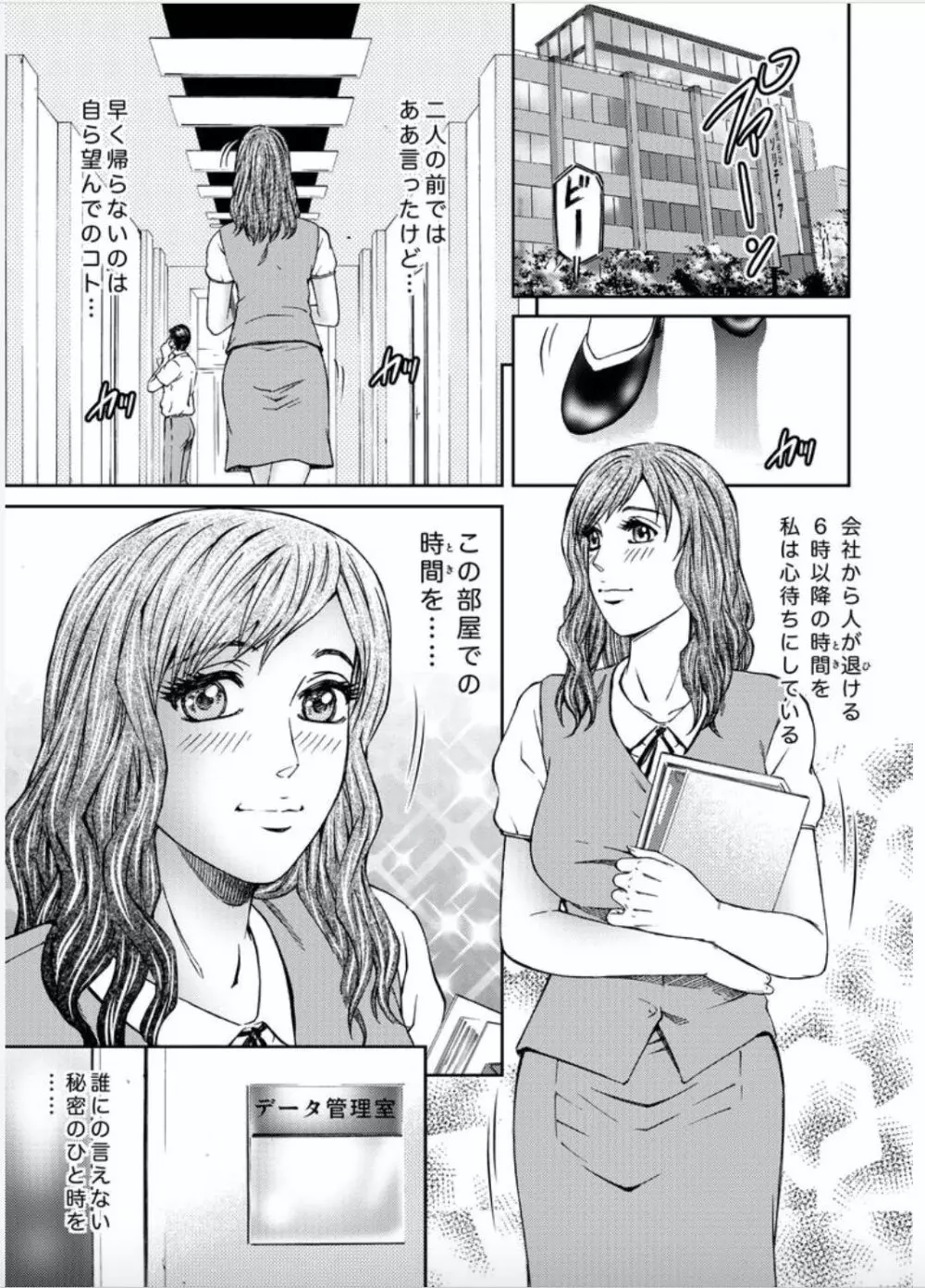 女たちがイクとき…エロドラマ Vol.6 イン・ザ・ルーム Page.7
